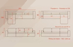 Ъглов диван Перфекто - 2026