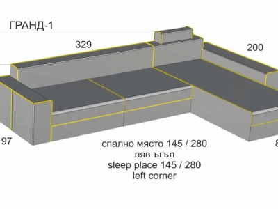 Ъглово канапе Гранд