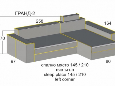 Ъглово канапе Гранд