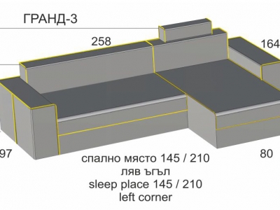 Ъглово канапе Гранд