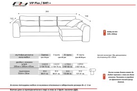 Ъглов диван VIP +