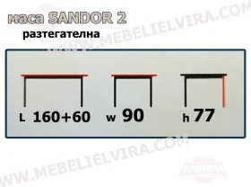 Маса SANDOR 2 - 2024