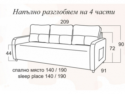Диван Мини Промо 2025