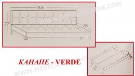 Диван VERDE