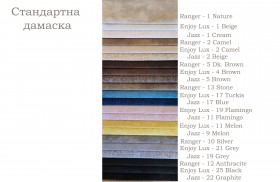 Ъглово канапе Стайло