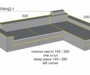 Ъглово канапе Гранд
