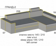 Ъглово канапе Гранд
