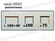 Маса HERO - 2024