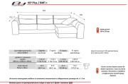 Ъглов диван VIP +