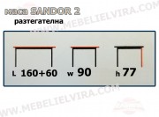 Маса SANDOR 2 - 2024